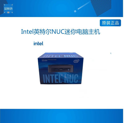 INTEL英特爾NUC迷你電腦主機微型計算機酷睿I3/I5/I7家用辦公PC機