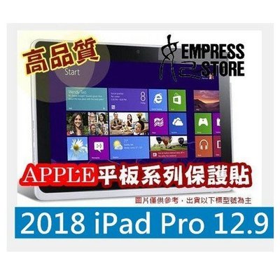 【妃小舖】高品質/超好貼 2018/2020 iPad Pro 12.9 保護貼/螢幕貼 透光/亮面 免費代貼 另有霧面