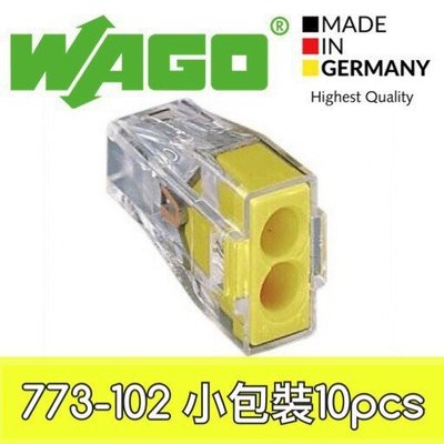 【築光坊】WAGO 773-102 (10pcs 賣場) 德國製 電路佈線接線端子 快速接線端子 配線 快速接頭