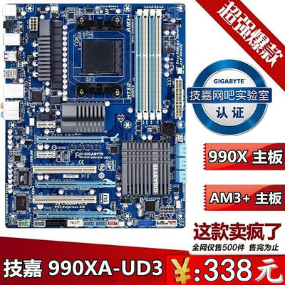 技嘉990XA-UD3 990主板AM3AM3+AMD 970A-DS3P M5A97 PLUS 970主板