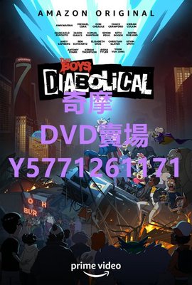 DVD 賣場 黑袍糾察隊：惡魔/黑袍糾察隊：惡魔作祟/The Boys: Diabolical