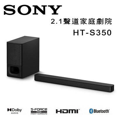 【澄名影音展場】索尼 SONY HT-S350 Soundbar 2.1聲道前置環繞家庭劇院聲霸音響 公司貨