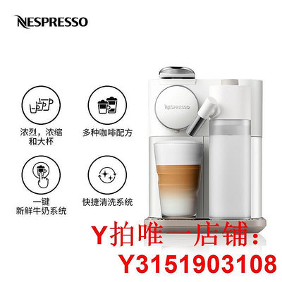 Nespresso Gran Lattissima 全自動奶泡一體家用雀巢膠囊咖啡機