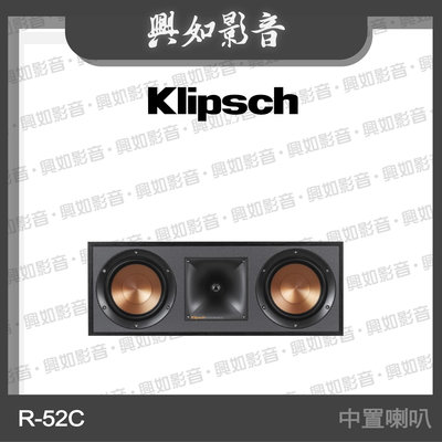 【興如】Klipsch R-52C 中置喇叭 另售 R-41M