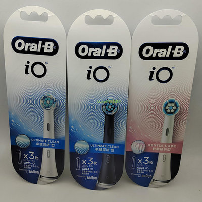 百貨館~Oral-B/歐樂BBRAUN 百靈 電動牙刷備件雲感IO9 IO8 IO