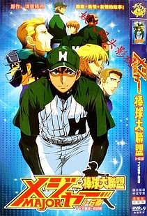 全新棒球大聯盟1-6季完整版+2018新一季+OVA DVD動漫碟片盒裝