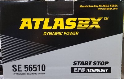 大賣場~ATLAS電池-EFB-ISS起停電池專賣店-ATLAS電池基隆總經銷