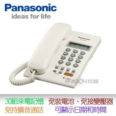 [白] 全新 Panasonic 國際牌 KX-T7705=KX-TSC62 來電顯示有線電話 可搭配總機