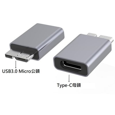 【勁昕科技】 Type-C母轉Micro B公轉接頭Mac連接行動硬碟盒轉接頭