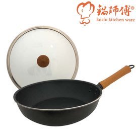 台灣製造鍋師傅不沾超硬平底炒鍋 30cm附玻璃蓋-