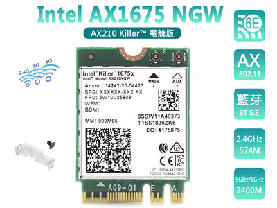 【熊讚電腦】 Intel 全新原裝 AX1675 無線網卡 AX210 電競款 M2 套裝 KIT 三年保