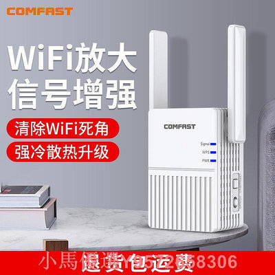 騰達信號放大器wifi增強器a12擴大器加強路由器大功率網絡擴展器