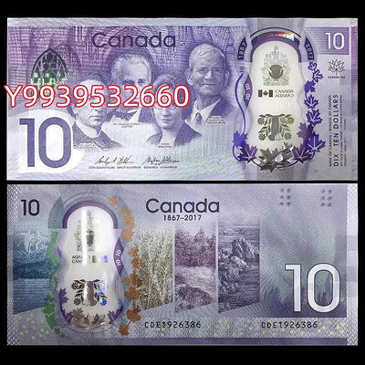 全新UNC 2017年加拿大10元建國150周年塑料紀念鈔P-112 錢幣 紙鈔 紀念幣