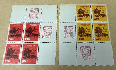 特89  新年郵票(61年版)  第一輪生肖牛   4方連