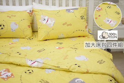 純棉床包【柴犬(黃)】雙人加大床包+舖棉兩用被套四件組,100%純棉,台灣精製