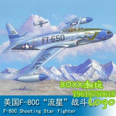 BOxx潮玩~小號手 1/48 美國F-80C“流星”戰斗機 81725