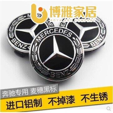 【免運】賓士 Benz 2017新款 輪圈蓋 輪胎蓋 夜色套件 AMG 中心蓋 輪轂蓋 黑星標 鋁圈 標誌