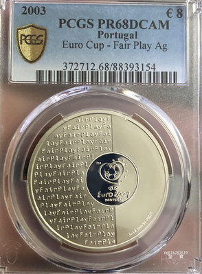 【鑒 寶】（世界各國錢幣） 葡萄牙2003年8歐元大型精製紀念銀幣（足球歐洲杯：公平競賽） DDS752