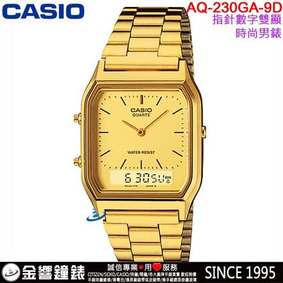 【金響鐘錶】現貨,CASIO AQ-230GA-9D,公司貨,AQ-230GA-9,數字指針雙顯,鬧鈴兩地時間,手錶