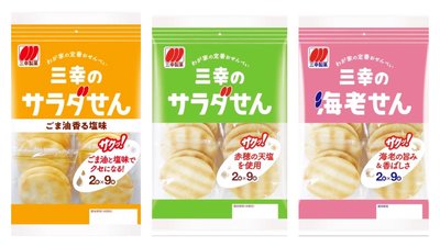 [日本進口]三幸 海老仙貝(83.2g)/￼迷你沙拉麻油鹽味米果83.2g ￼/新潟沙拉仙貝93.6g