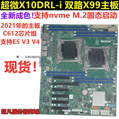 電腦零件超微 X10DRI X10DAi X10SRL-F X10DRG-Q X10DRL-I 雙路X99主板M.2筆電