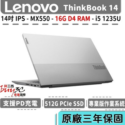 聯想 Lenovo ThinkBook 14 G4-21DH00ASTW 升16G/14吋/i5-1235U/Buy3c