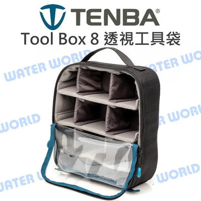 【中壢NOVA-水世界】TENBA 新款 Tool Box 8 Black 透視工具袋 收納袋 透明 上蓋 配件包
