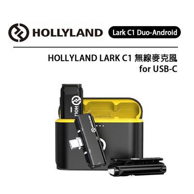 EC數位 HOLLYLAND LARK C1 DUO 無線麥克風 for Android 附充電盒 高保真收音 智能降噪 USB-C