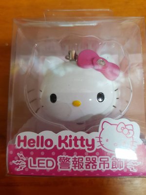 Hello Kitty LED警報器吊飾 日本授權 小日尼三 日本帶回 有現貨 不必等 不必問 41+gift