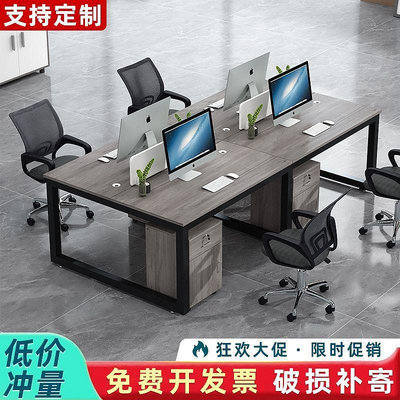職員辦公桌員工電腦桌現代簡約辦公桌現代卡座工位組合屏風工作位