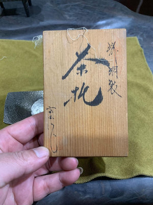 日本回流精工銅茶托