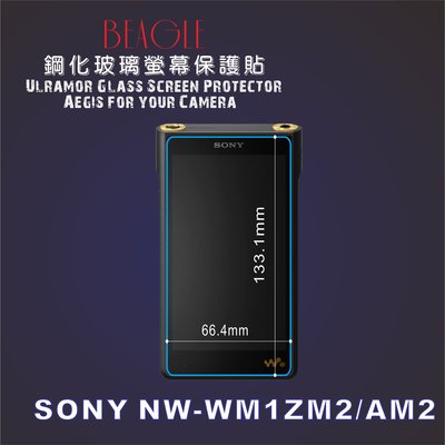 (BEAGLE)鋼化玻璃螢幕保護貼 SONY NW-WM1ZM2/AM2專用-可觸控-抗指紋油汙-9H-台灣製