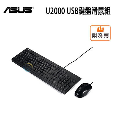 「阿秒市集」ASUS 華碩 U2000 USB鍵盤滑鼠組