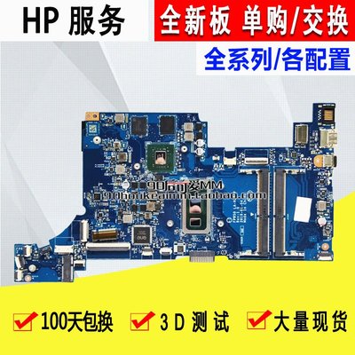 HP惠普TPN-C139 15-DW 15S-DU 15-DU 15-DY 15-FQ 15S-DR現貨主板