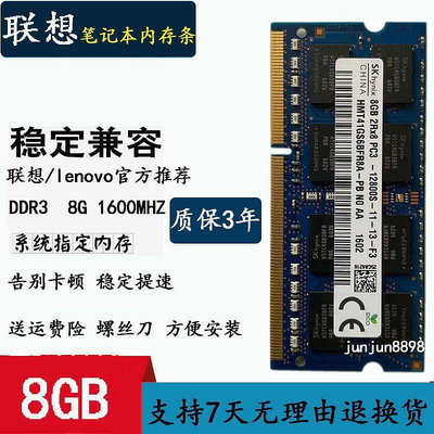 e430 x220 x230T430I 8G DDR3 1600 筆電記憶體條4G