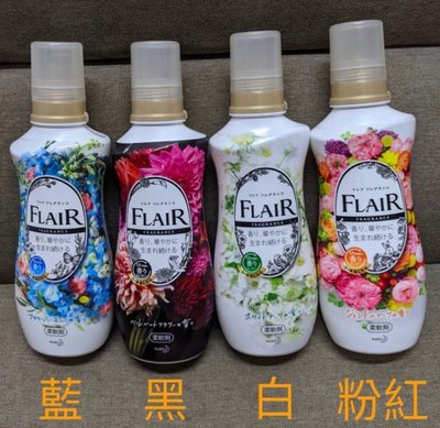 日本花王FLAIR Fragrance超濃縮柔軟精/日本製/頂級馨香持續整日/含萃取自天然的柔軟成分