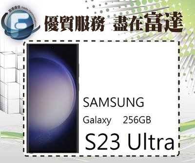 【全新直購價25800元】三星 Samsung Galaxy S23 Ultra 12GB+256GB『西門富達通信』