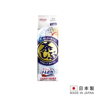 AISEN 日本製造 茶垢專用海綿 K-KS961