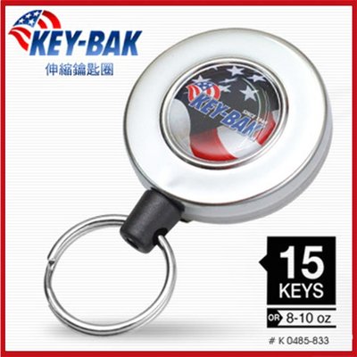 美國KEY-BAK 48 中型伸縮鑰匙圈 #485-833(銀色)【AH31030】99愛買
