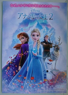 冰雪奇緣2 ( Frozen 2 ) - 日本原版電影戲院宣傳小海報 (2019年)