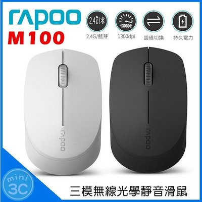 RAPOO雷柏 M100 SILENT 無線靜音三模滑鼠 無線 藍牙 靜音滑鼠 1300DPI