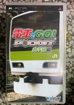 PSP游戲 電車GO 山手線編 港版日文 箱說齊全 自己清潔11133