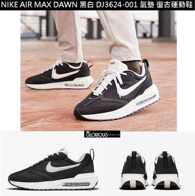 【小明潮鞋】免運 NIKE AIR MAX DAWN 黑 白 拼接 DJ3624-001 尼耐吉 愛迪達