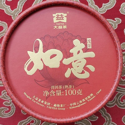 大益普洱茶熟茶 如意沱茶100g2020年 2001批次雲南勐海茶廠