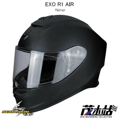 ❖茂木站 MTG❖Scorpion EXO R1 Air 全罩 蠍子 安全帽 頂級 輕量 贈墨片。素消光黑