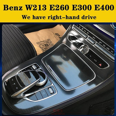 Benz W213 E260 E300 E400 16-23款賓士E級 內裝卡夢貼紙 中控排擋 電動窗門板 儀表臺 碳纖 @车博士