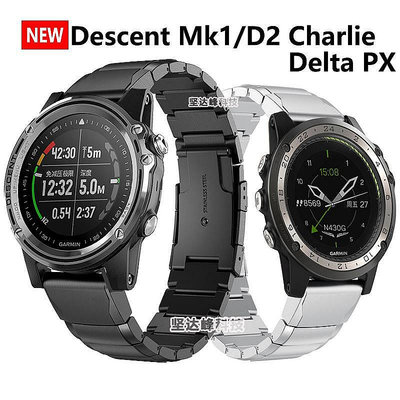 UU代購#佳明Garmin Descent MK1/D2 Charlie快拆錶帶Quick Fit不銹