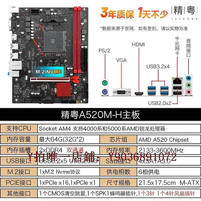 電腦主板 精粵A520M-H主板AM4支持AMD銳龍4000系和5000系列CPU雙通道DDR4