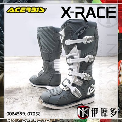 伊摩多※義大利 ACERBIS X-RACE 越野靴。灰色 抗穿刺 翻轉 脛骨保護 防滑底 0024359