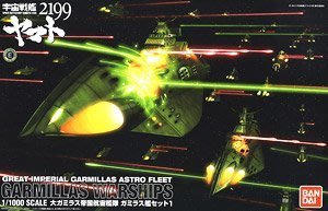 現貨-萬代模型 宇宙戰艦大和號2199 1/1000 加米拉斯艦隊 1簡約